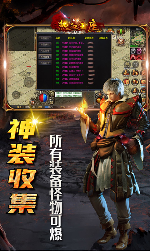 热血王座（无限切割）