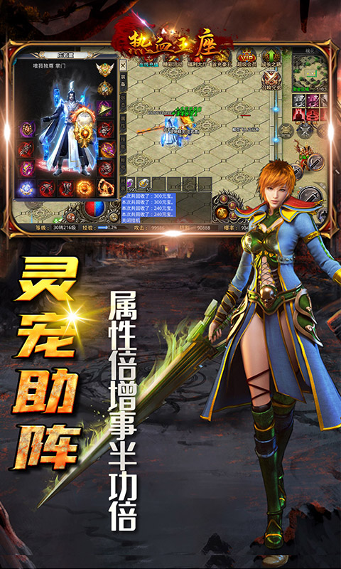 热血王座（无限切割）