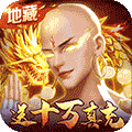 青云传-GM直充工具删档内测