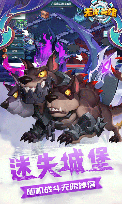 无限英雄(无限送充值)