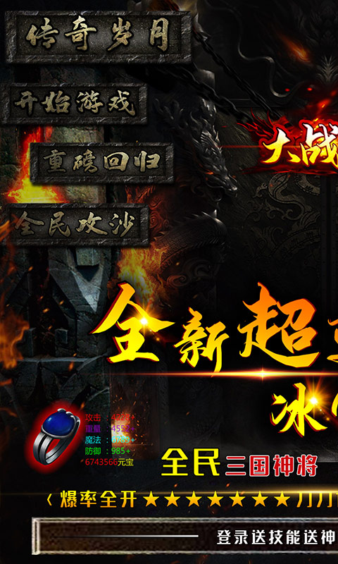 大战国(冰雪三国版)