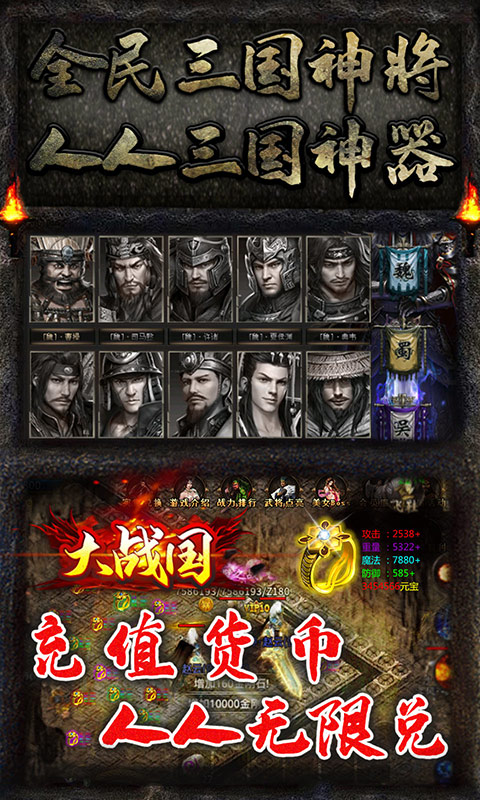 大战国(冰雪三国版)