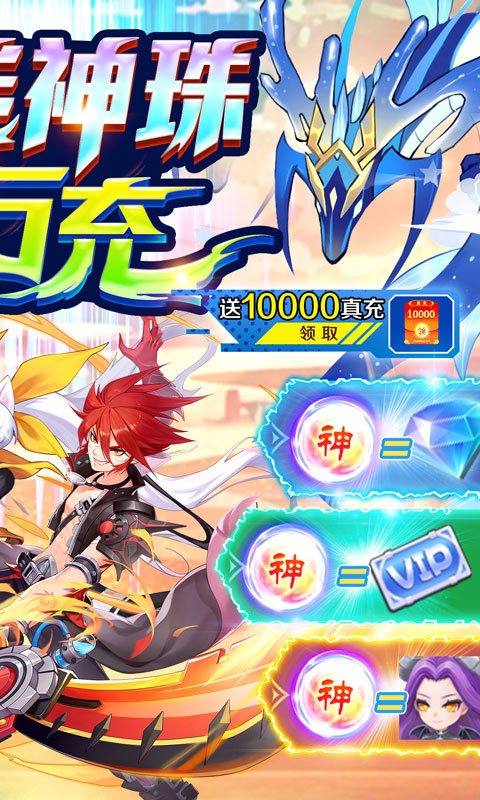 星界幻想（真充无限刷）