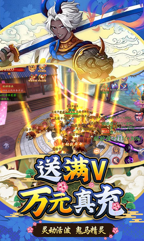 伏妖绘卷-免费真充版