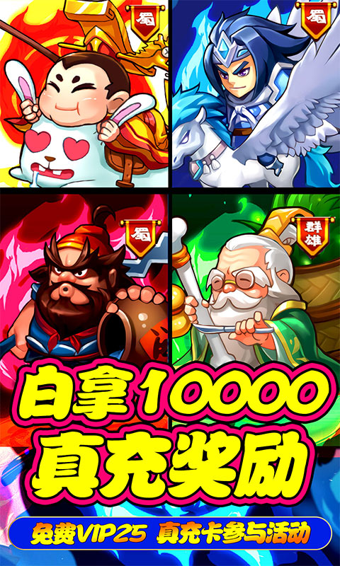 大国战(送GM1W真充)