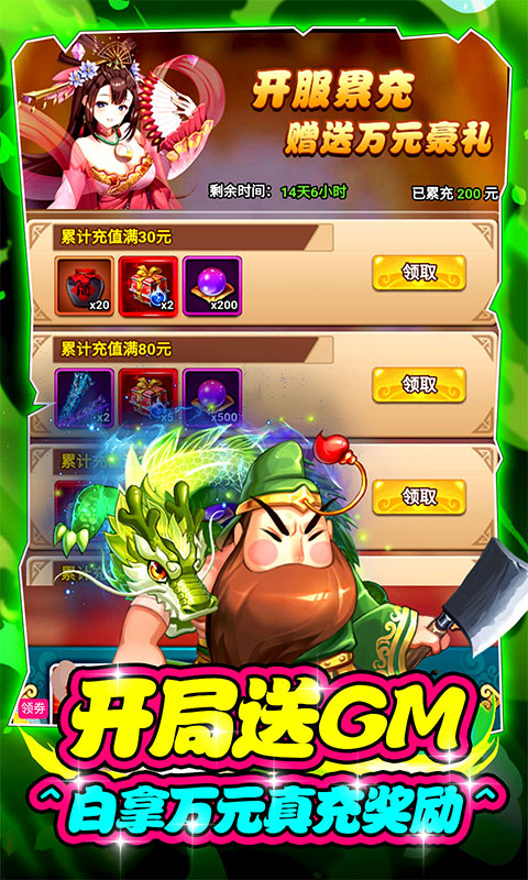 大国战(送GM1W真充)