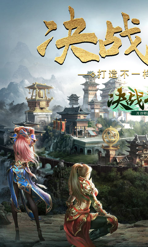 决战圣殿（超变无限刀）