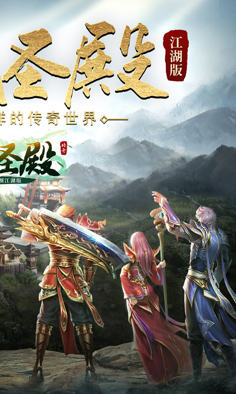 决战圣殿（超变无限刀）