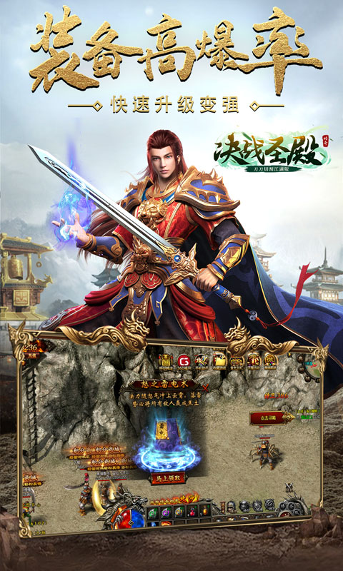 决战圣殿（超变无限刀）