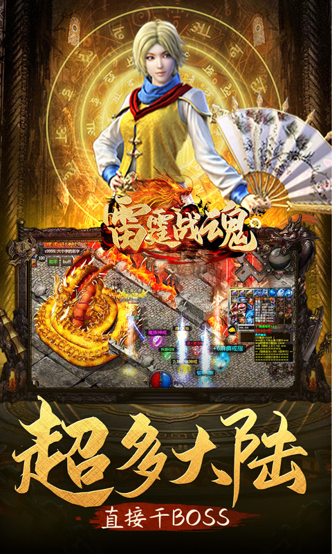 雷霆战魂（西游无限刀）