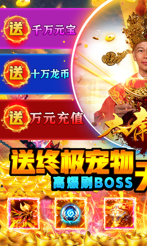 大秦霸业（送万充终宠）