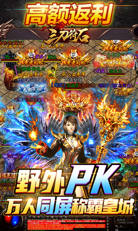 三刀符石(打金真传奇)