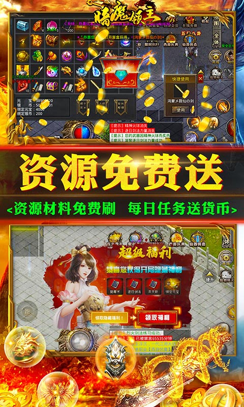 暗魔领主(新冰雪西游）