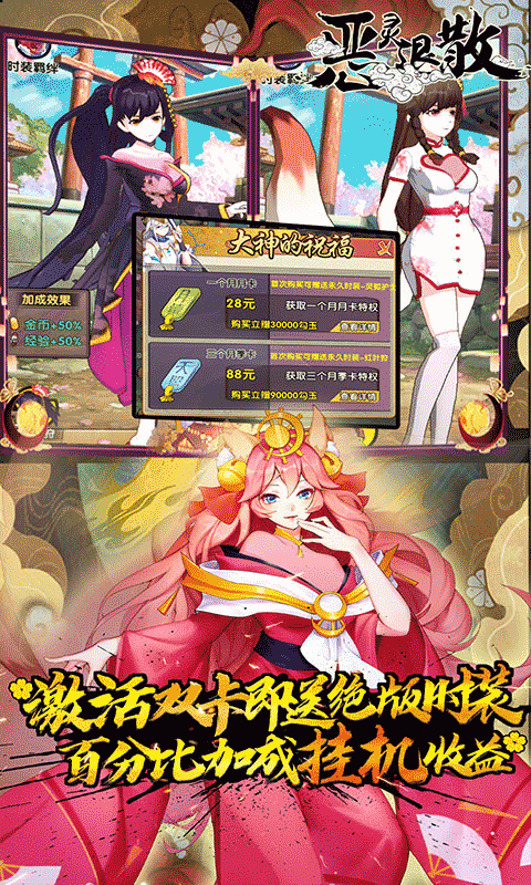 恶灵退散（送式神万充）
