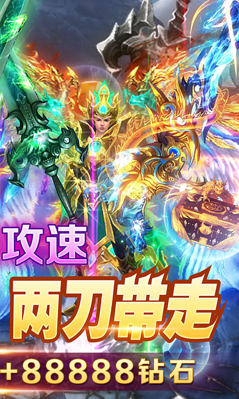 英雄连城(双刀打真充)