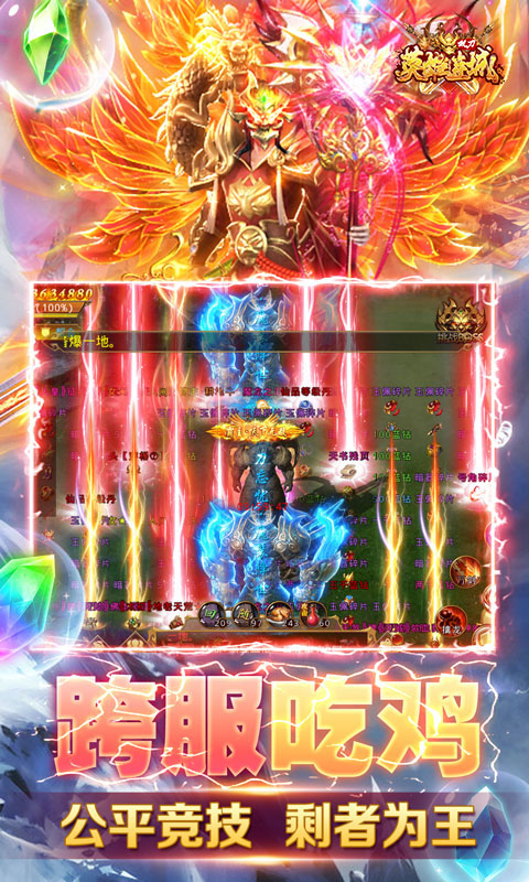 英雄连城(双刀打真充)