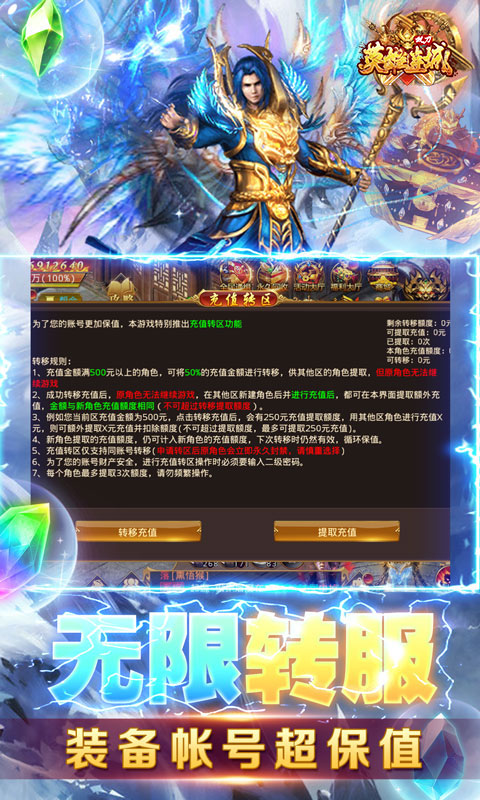 英雄连城(双刀打真充)