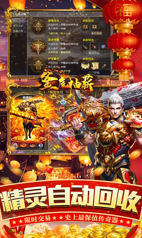 釜底抽薪（新虎年合击）