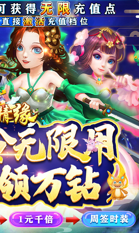 青龙偃月刀（送万充万钻）