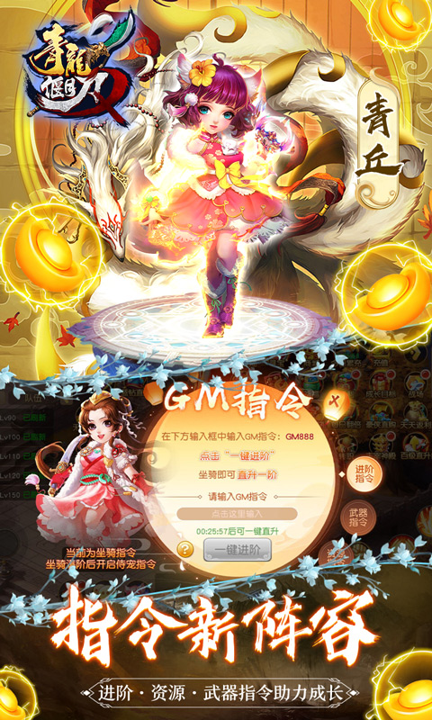 青龙偃月刀（送万充万钻）