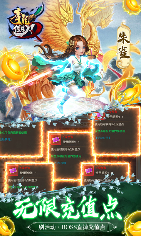 青龙偃月刀（送万充万钻）