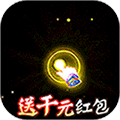 天书残卷（送千元红包）