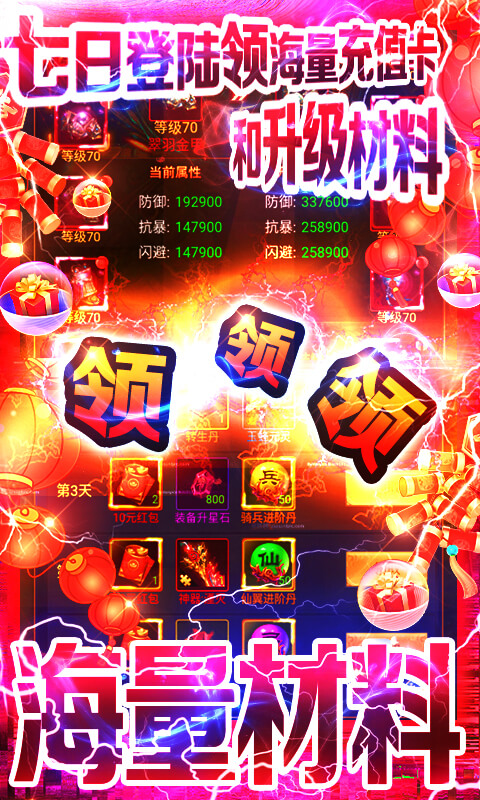 天书残卷（送千元红包）