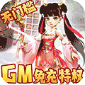 龙神之光-免费直充版
