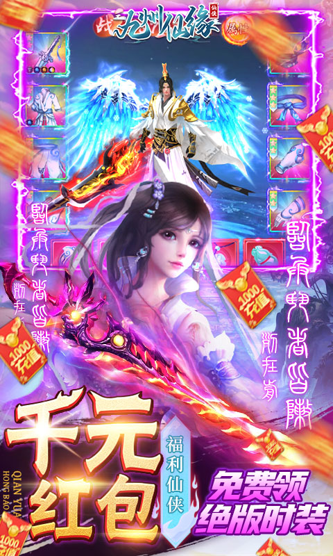 九州仙缘-GM直充亿元