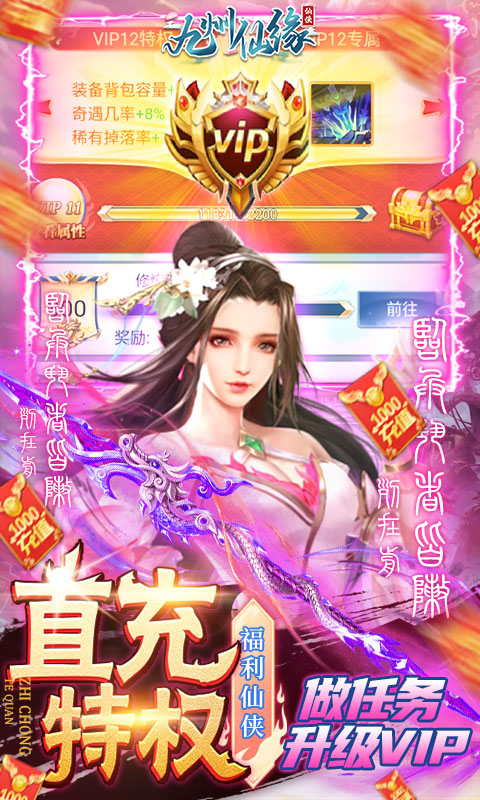 九州仙缘-GM直充亿元