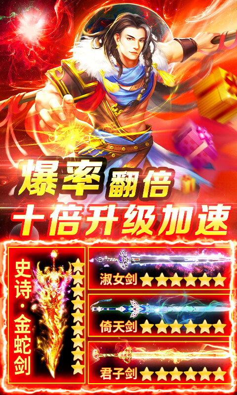 剑客下山（送2万红包）