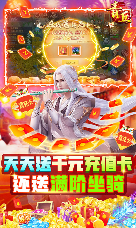 青丘（GM无限资源）