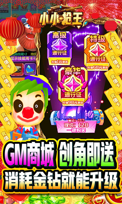 小小枪王（GM枪神盲盒）