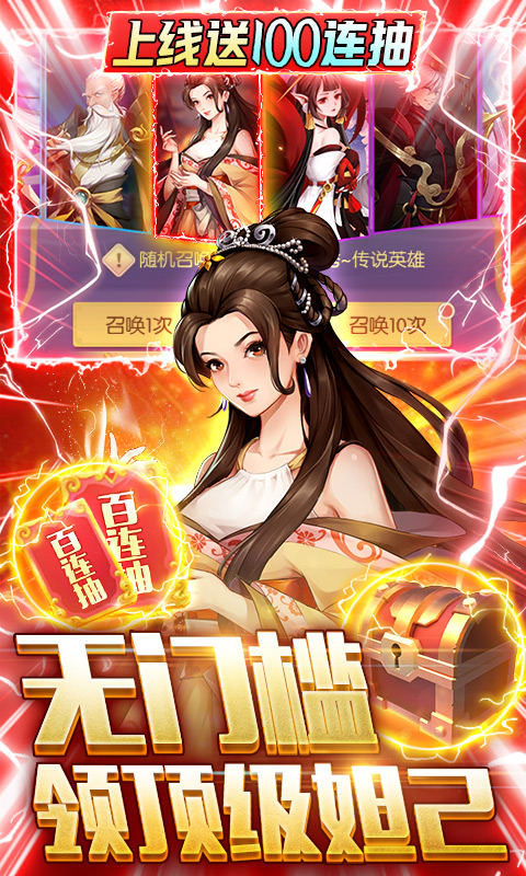 百战无双（送满星孟婆）