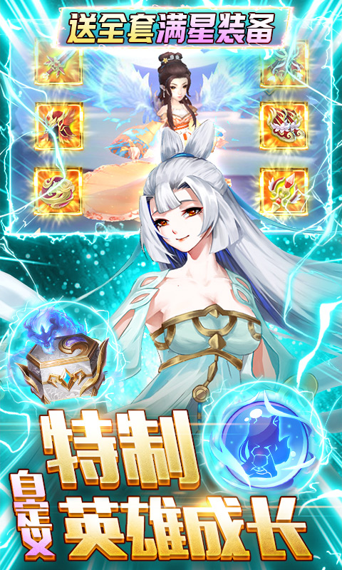 百战无双（送满星孟婆）