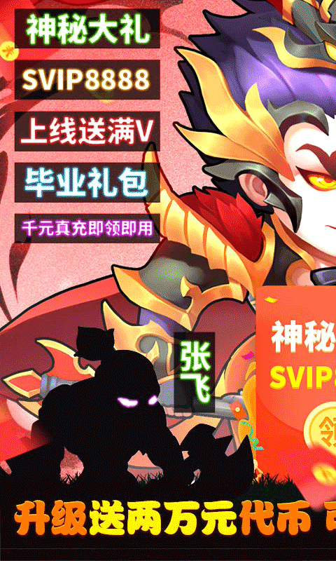 萌幻西游（免费直购）