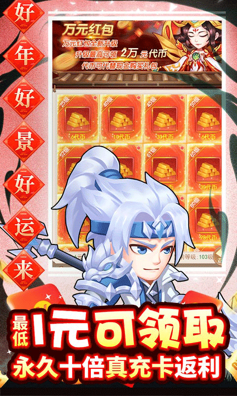 萌幻西游（免费直购）