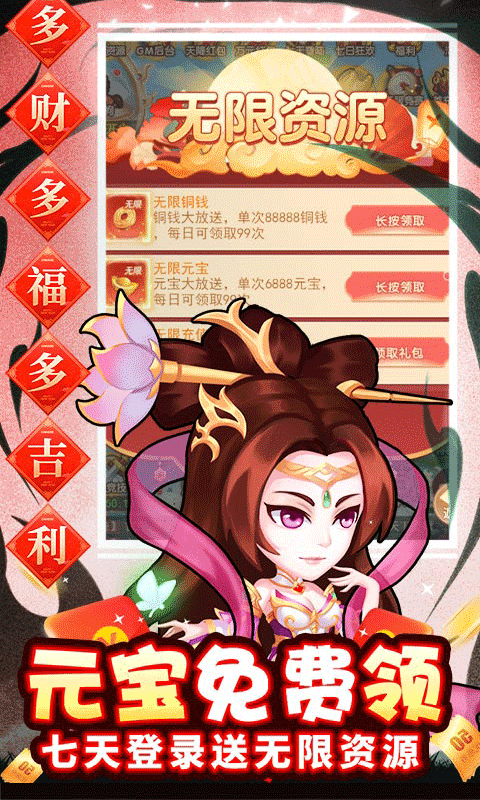 萌幻西游（免费直购）