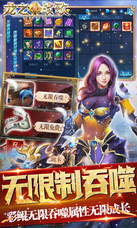 龙之战歌（GM专属系统）
