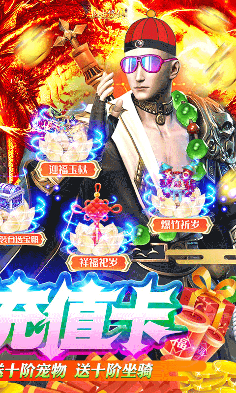 上古修仙（送10万无门槛）