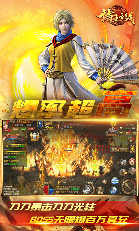 诸王之战（GM送无限真充）