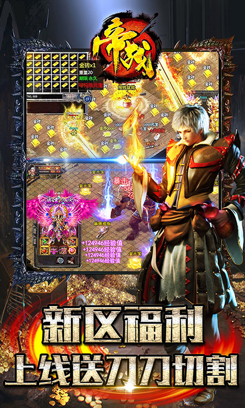 帝战（新西游封神）