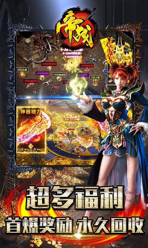 帝战（新西游封神）