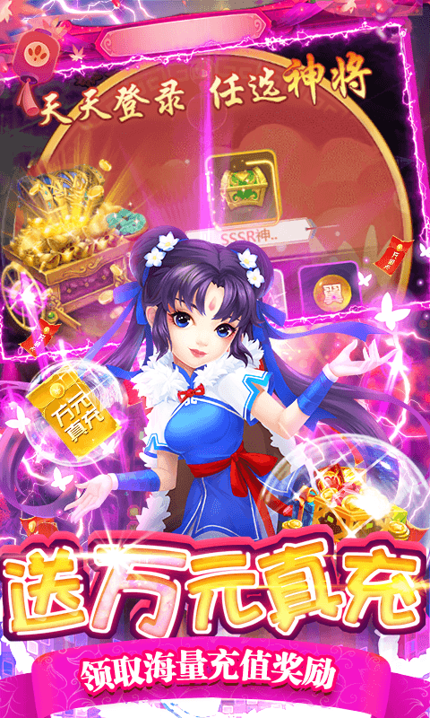 霹雳决(送神将任选）