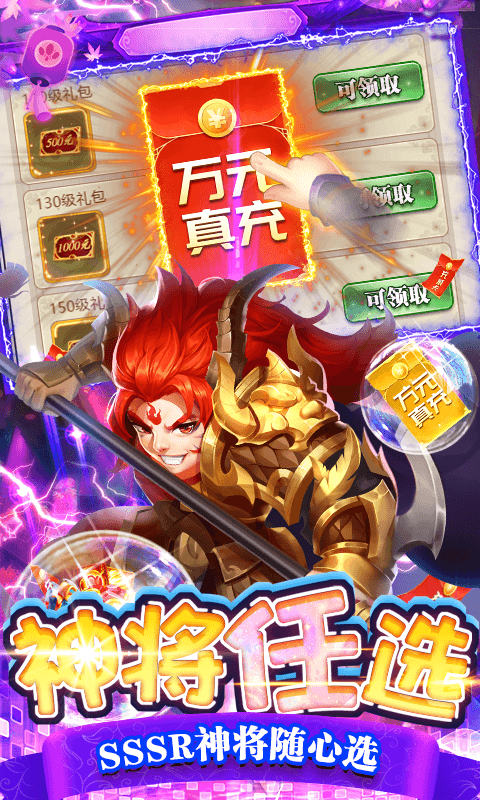 霹雳决(送神将任选）