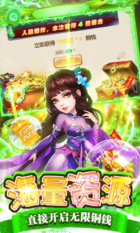 霹雳决(送神将任选）