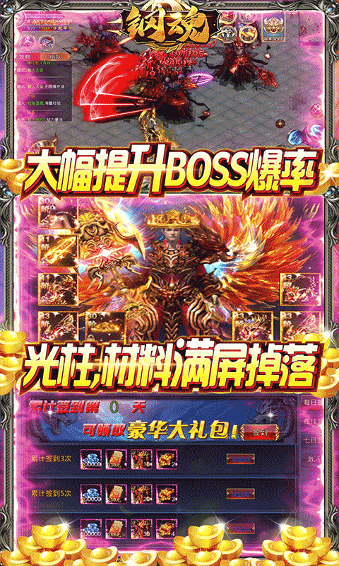 钢魂(狂暴真充版)