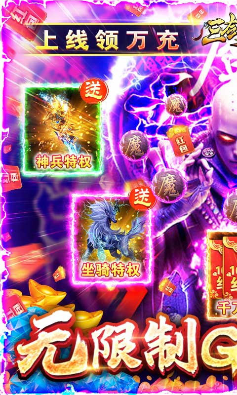 三剑豪2-无限制GM