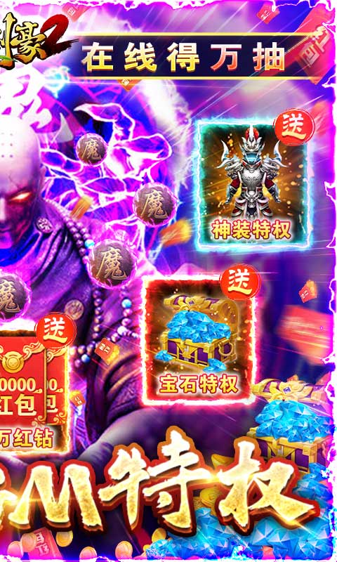 三剑豪2-无限制GM