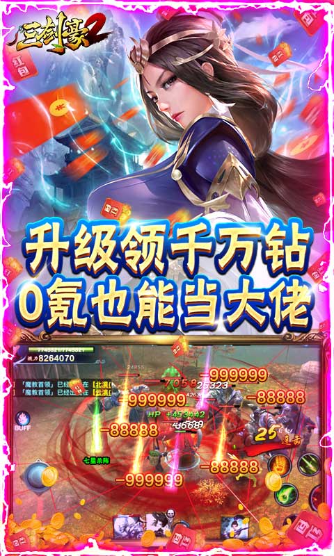 三剑豪2-无限制GM